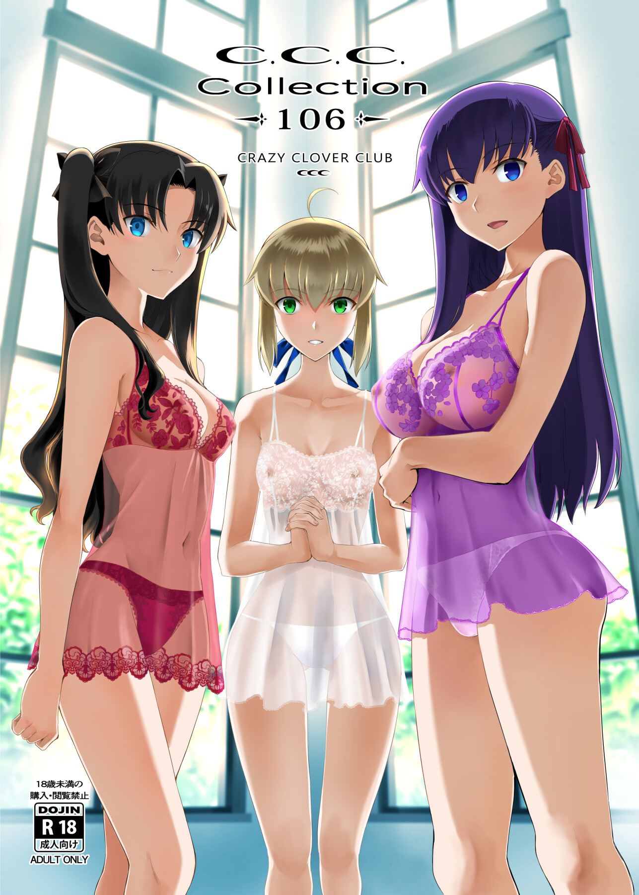 Hentai Manga Comic-Collection 106-Read-1